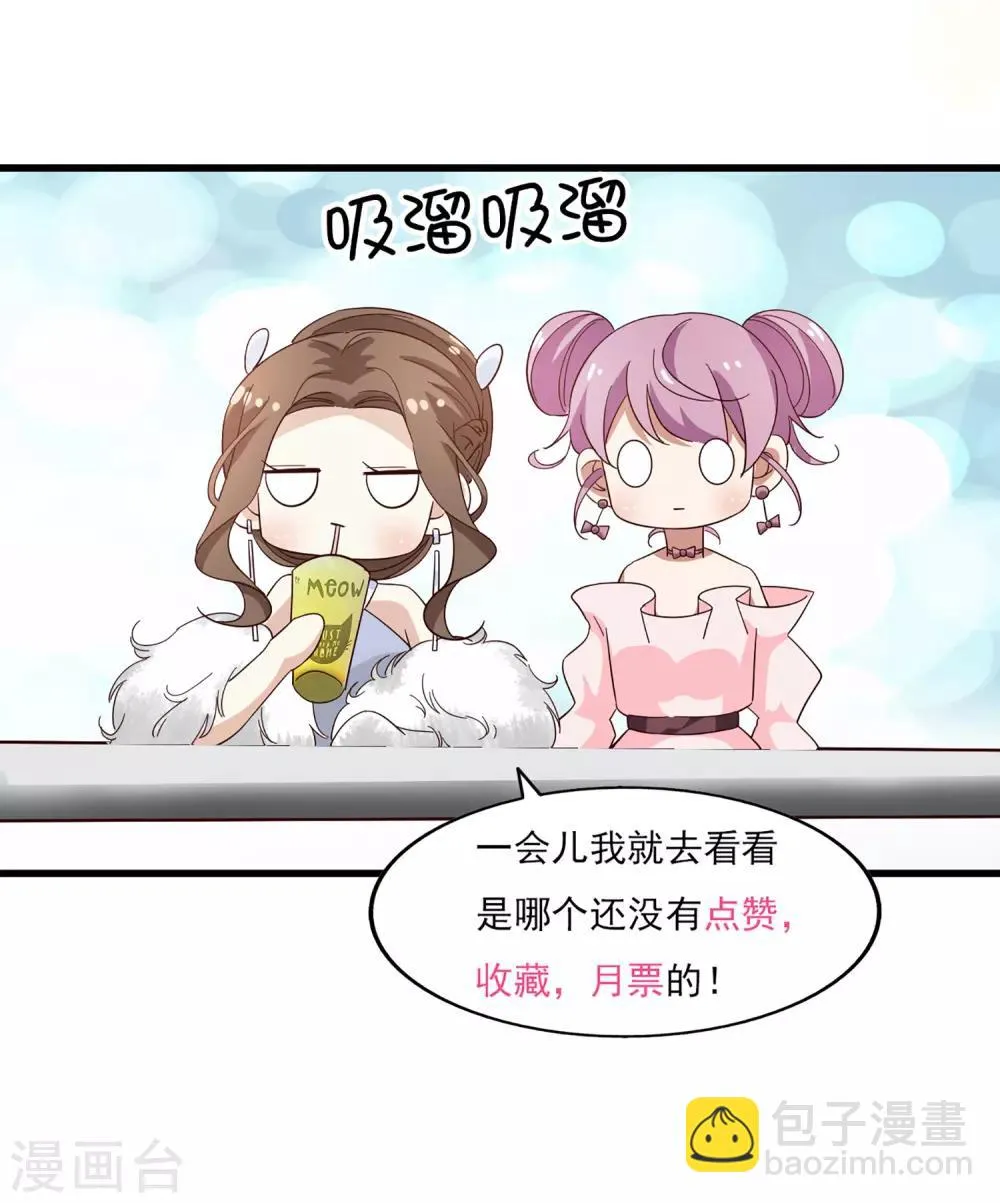 第53话 捉弄 第28页