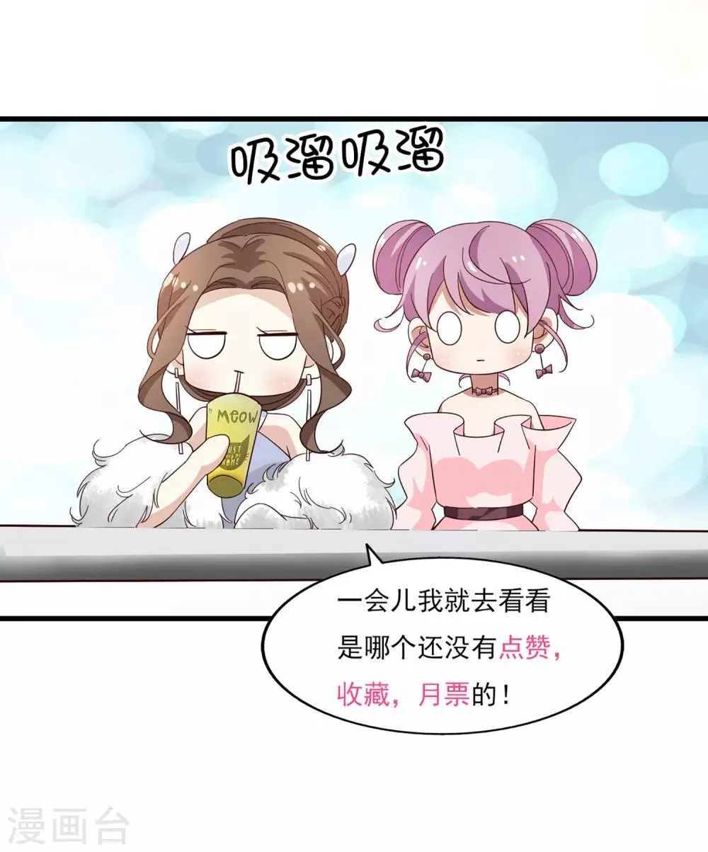 第54话 海选进行时 第33页
