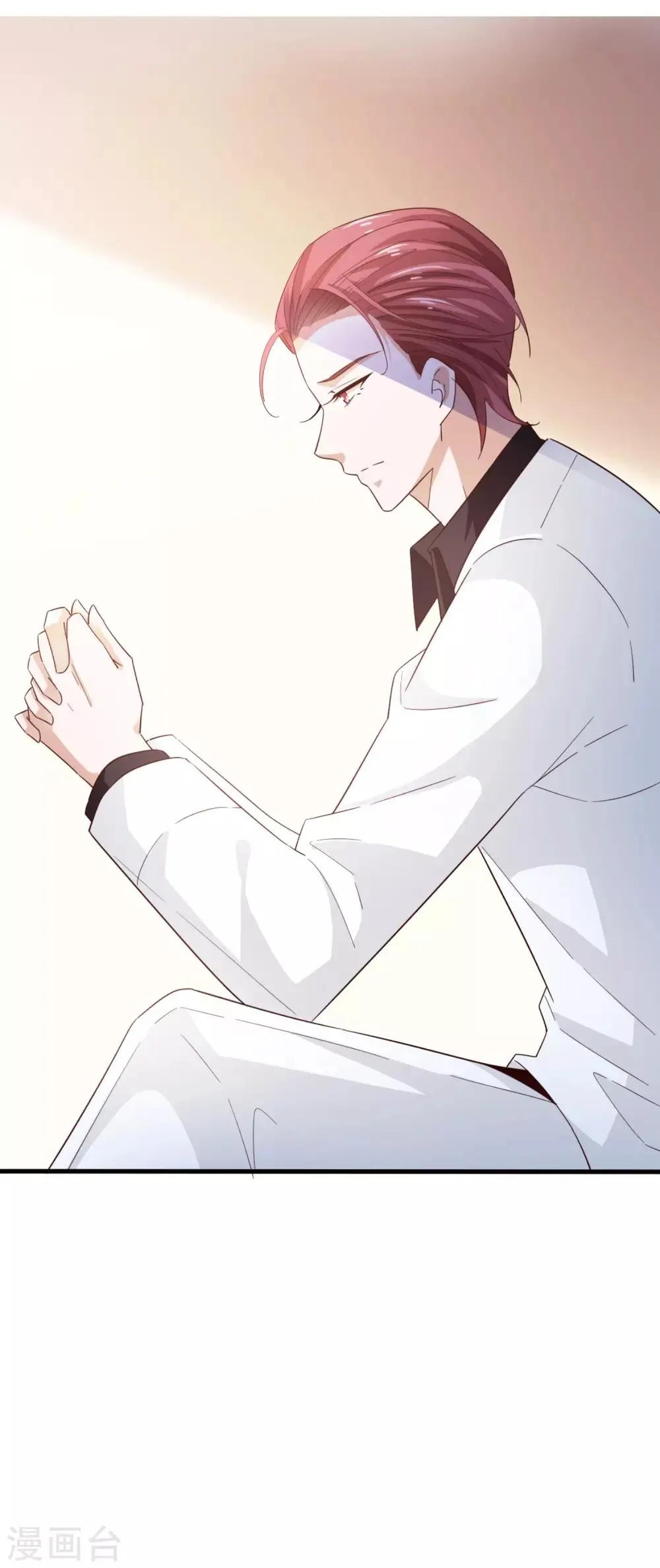 第58话 我姓温 第9页