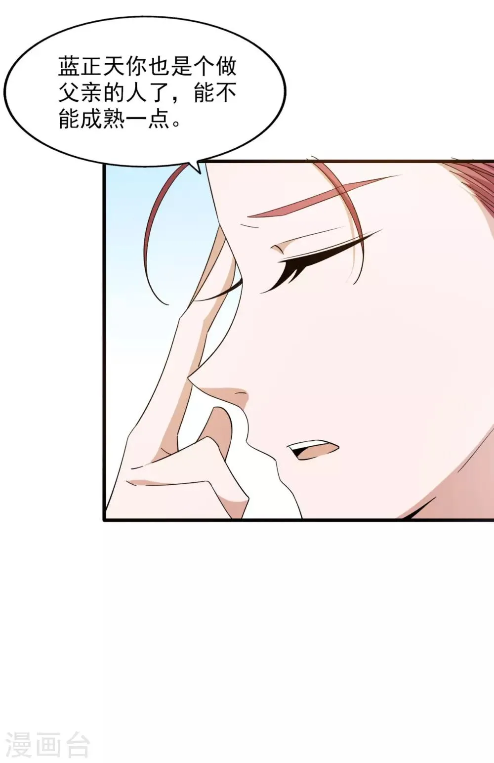 第59话 交易 第25页