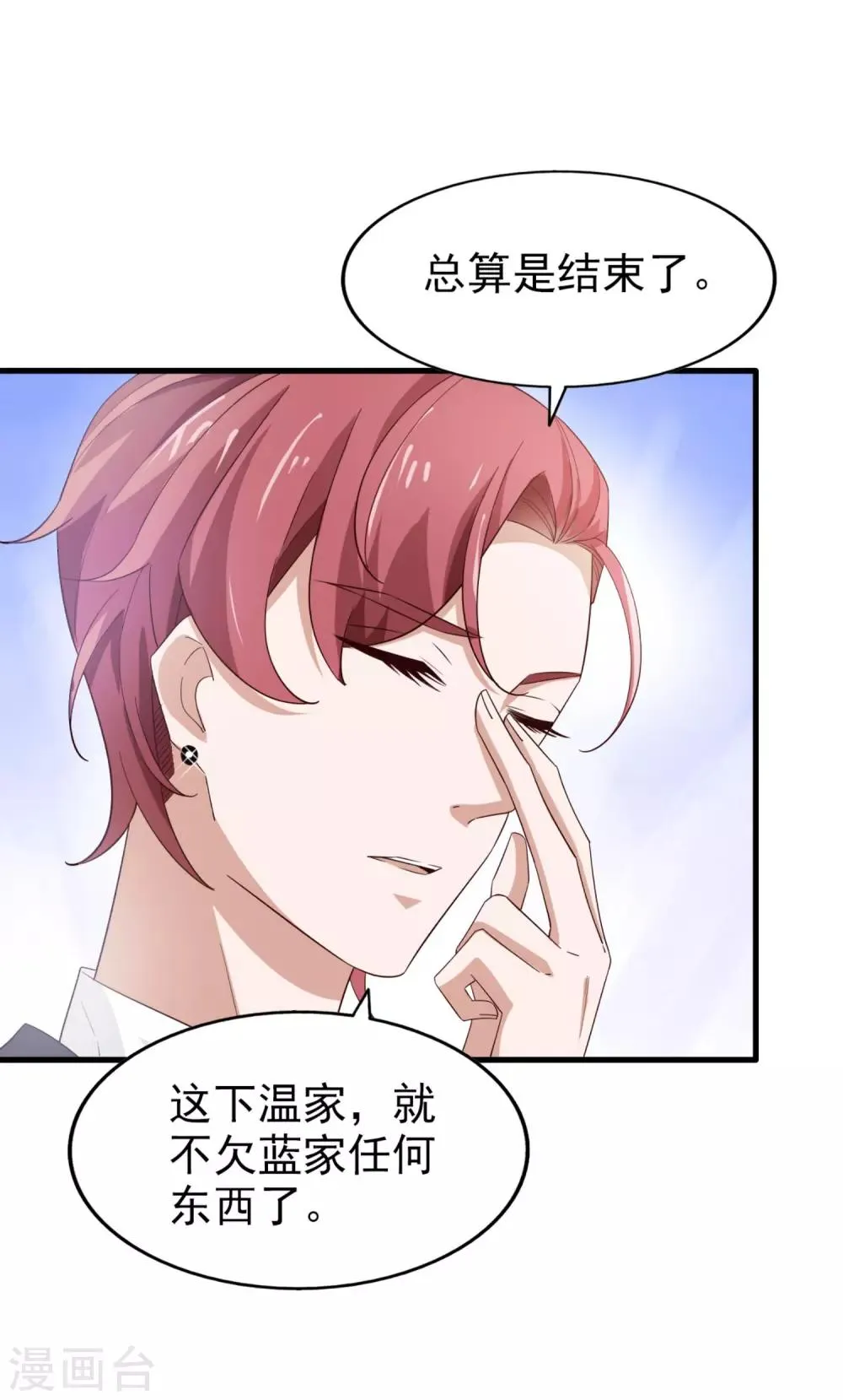 第64话 狠心 第28页