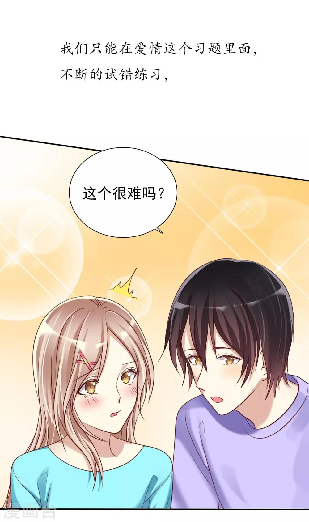 预告 第14页