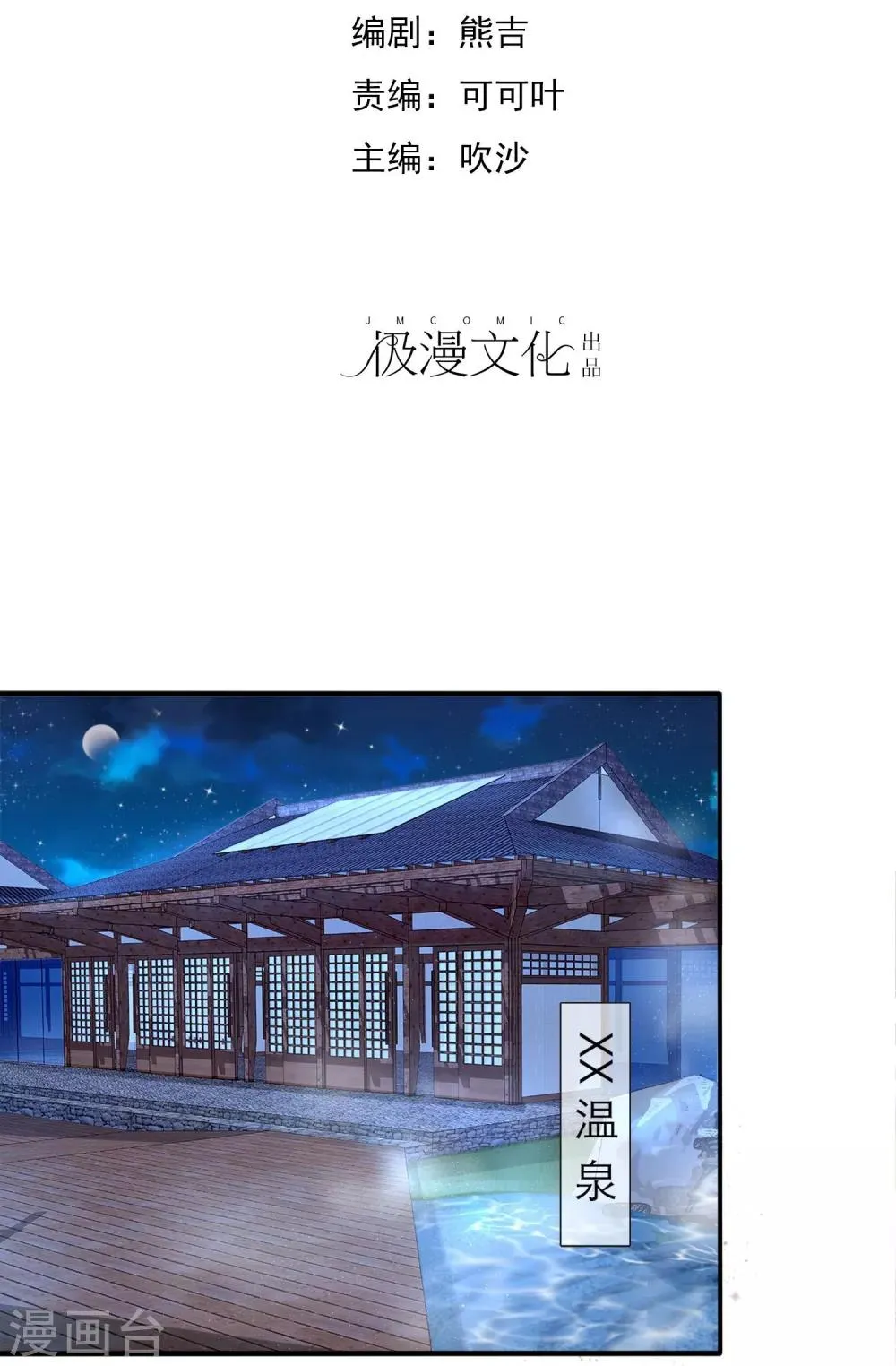 第1话 同学你有女朋友吗 第2页