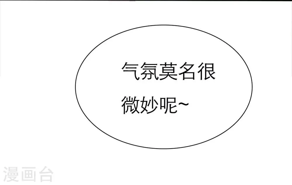 第1话 同学你有女朋友吗 第5页