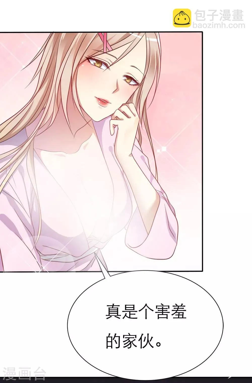 第1话 同学你有女朋友吗 第6页