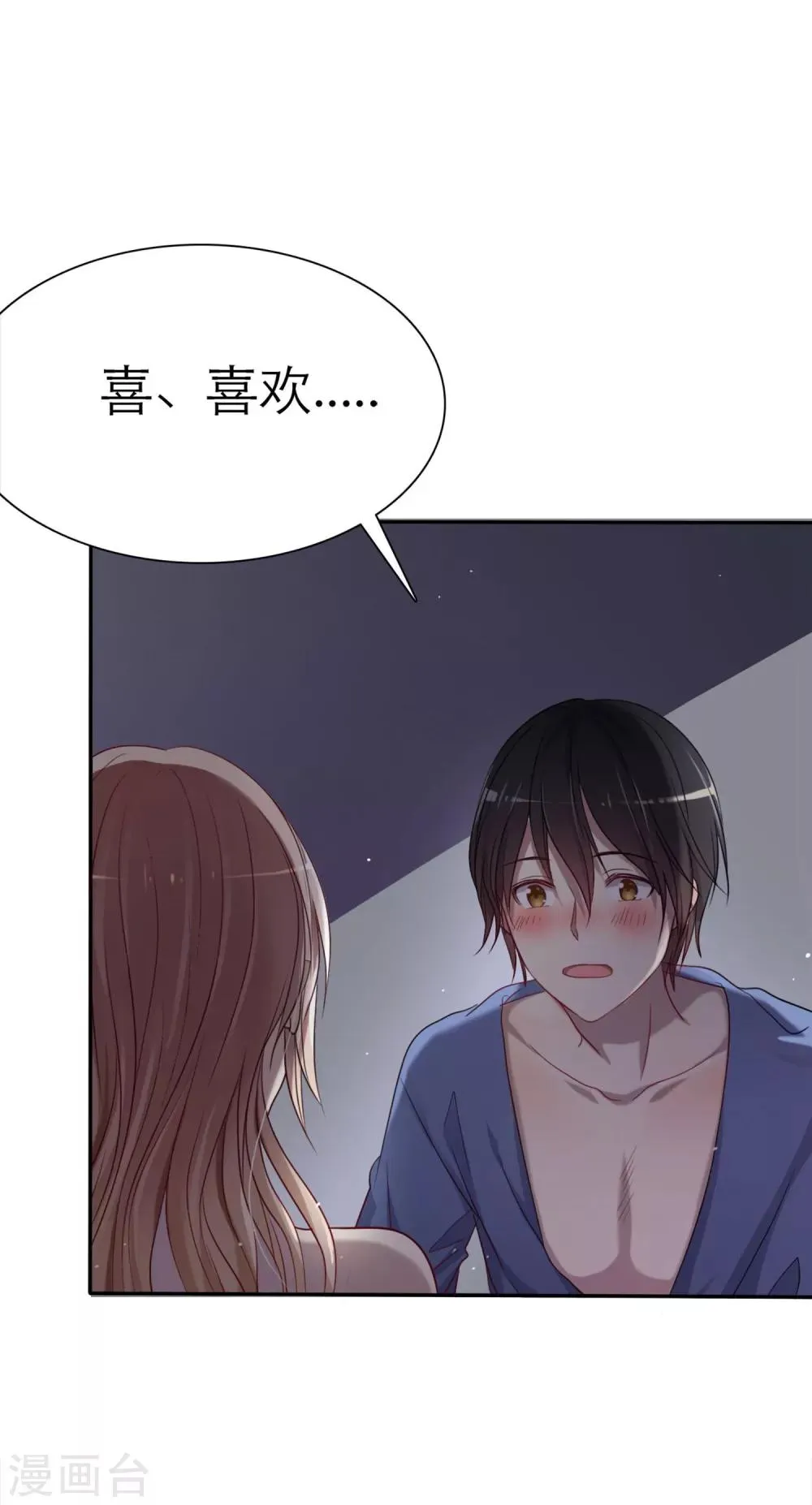 第1话 同学你有女朋友吗 第9页
