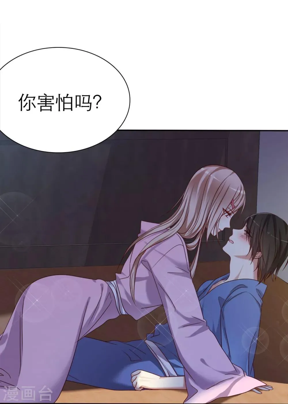 第1话 同学你有女朋友吗 第12页