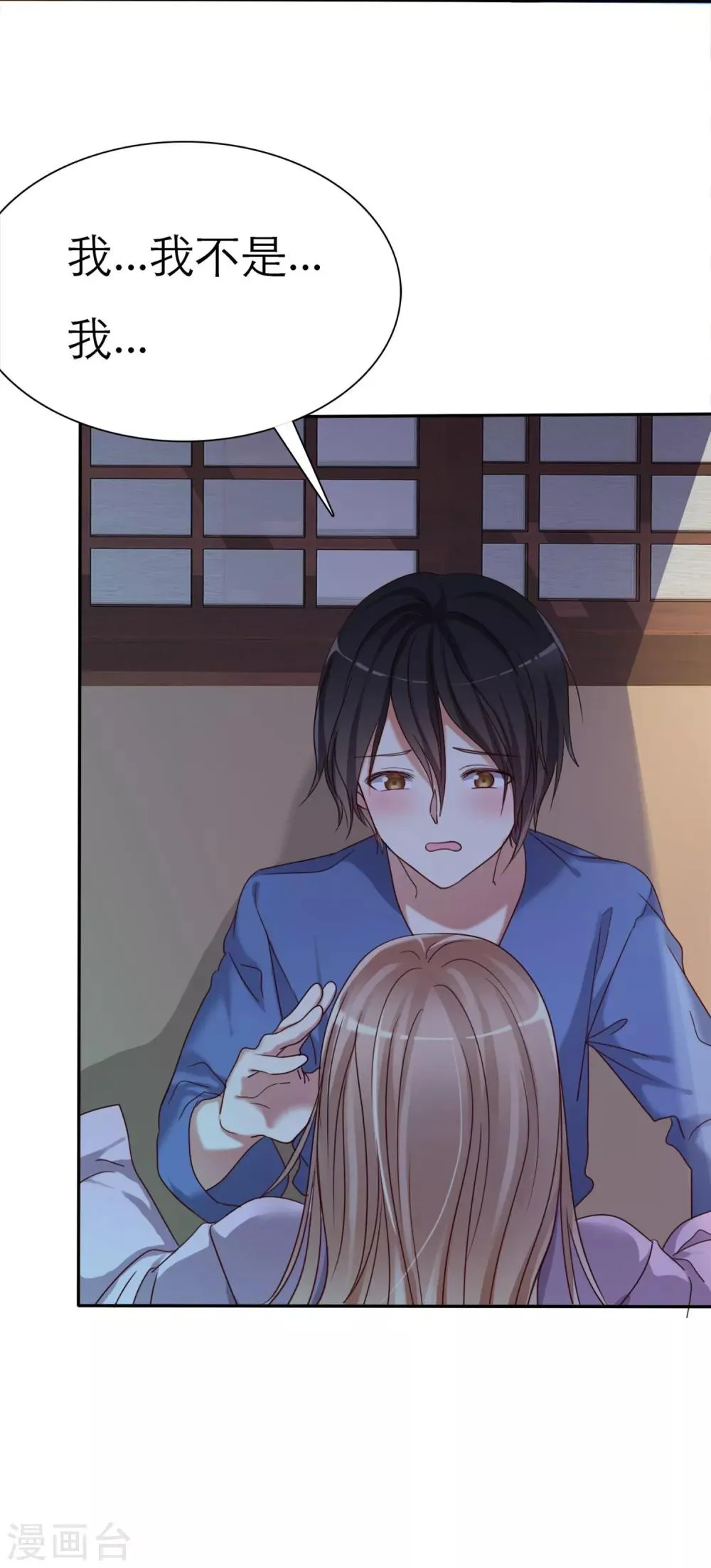 第1话 同学你有女朋友吗 第13页