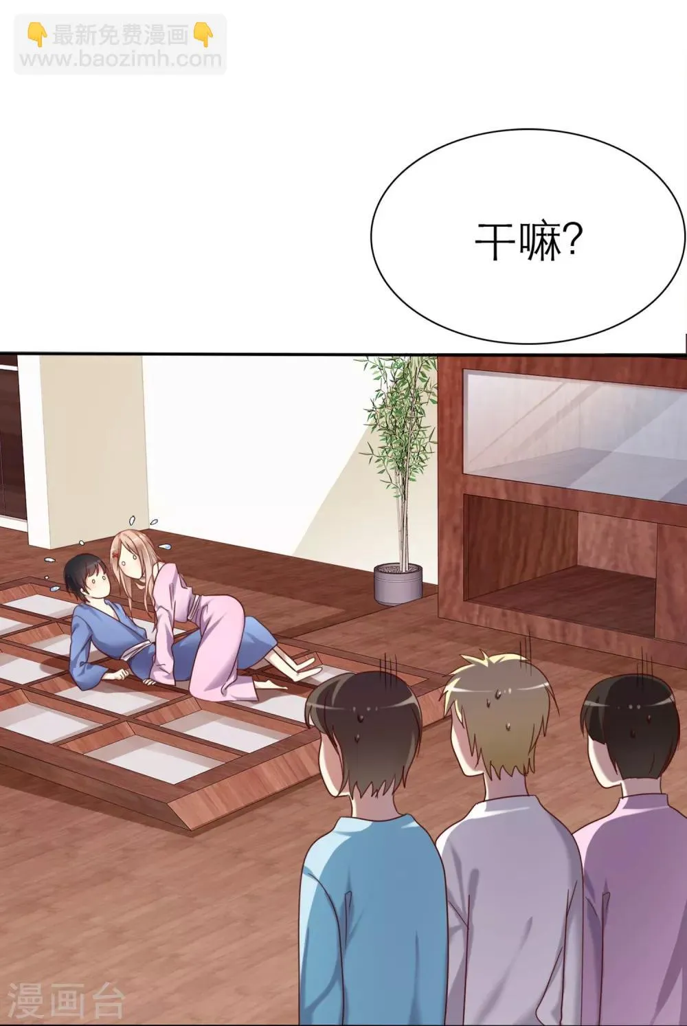 第1话 同学你有女朋友吗 第16页