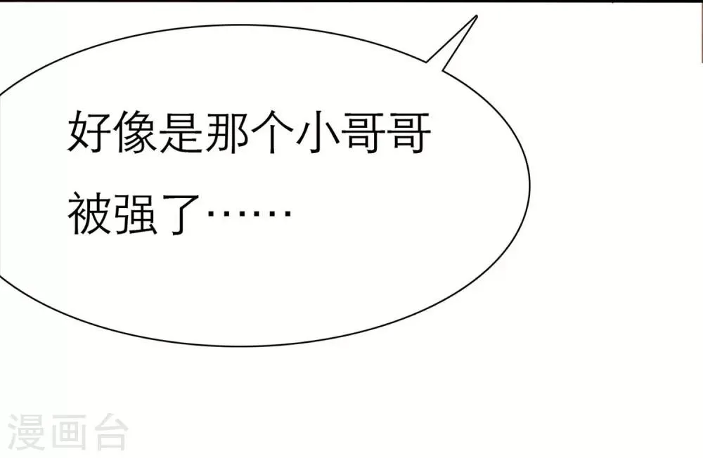第1话 同学你有女朋友吗 第17页