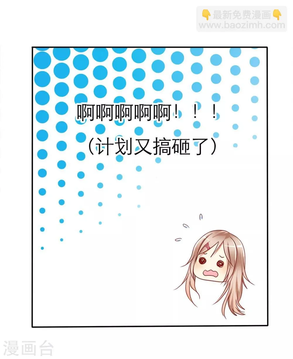 第1话 同学你有女朋友吗 第18页