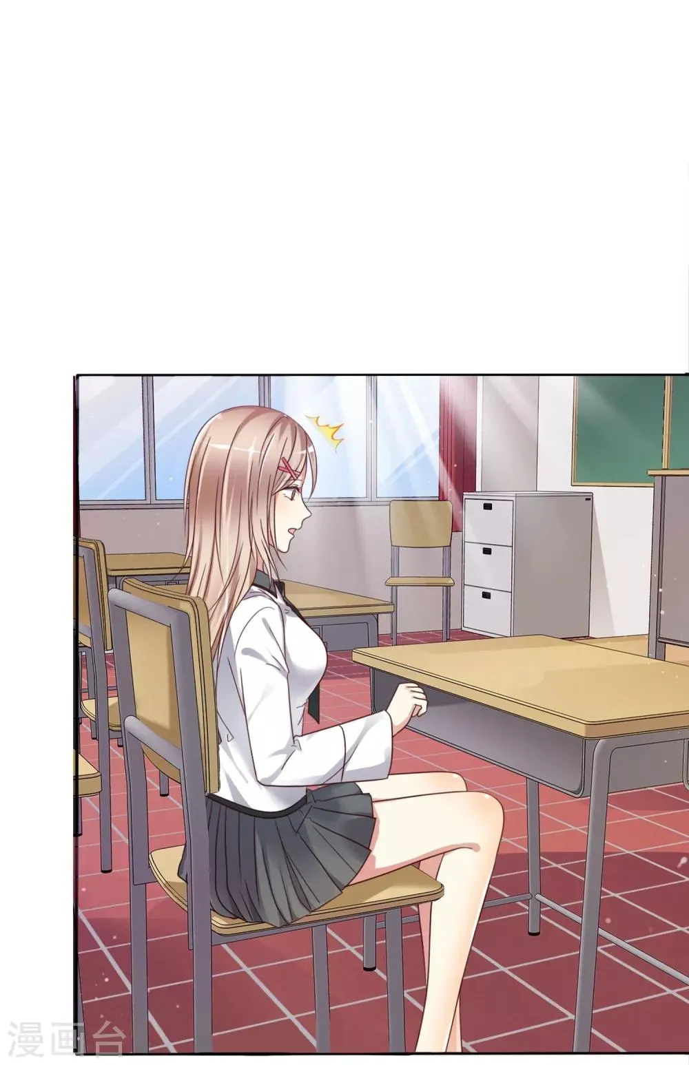 第1话 同学你有女朋友吗 第22页