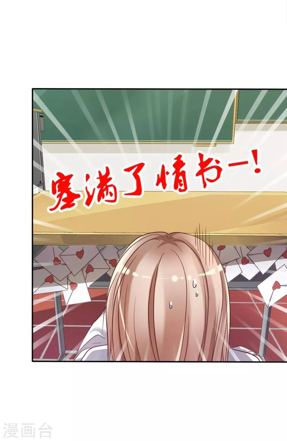 第1话 同学你有女朋友吗 第23页