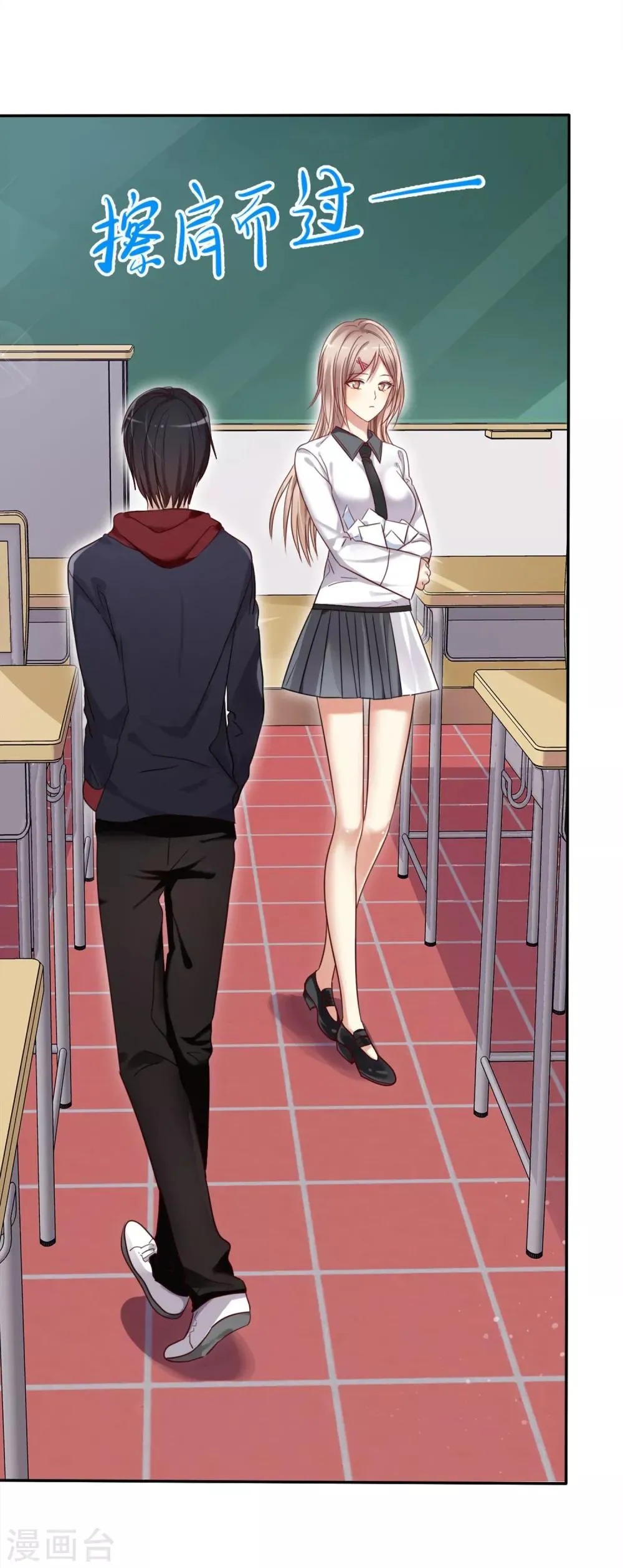 第1话 同学你有女朋友吗 第25页