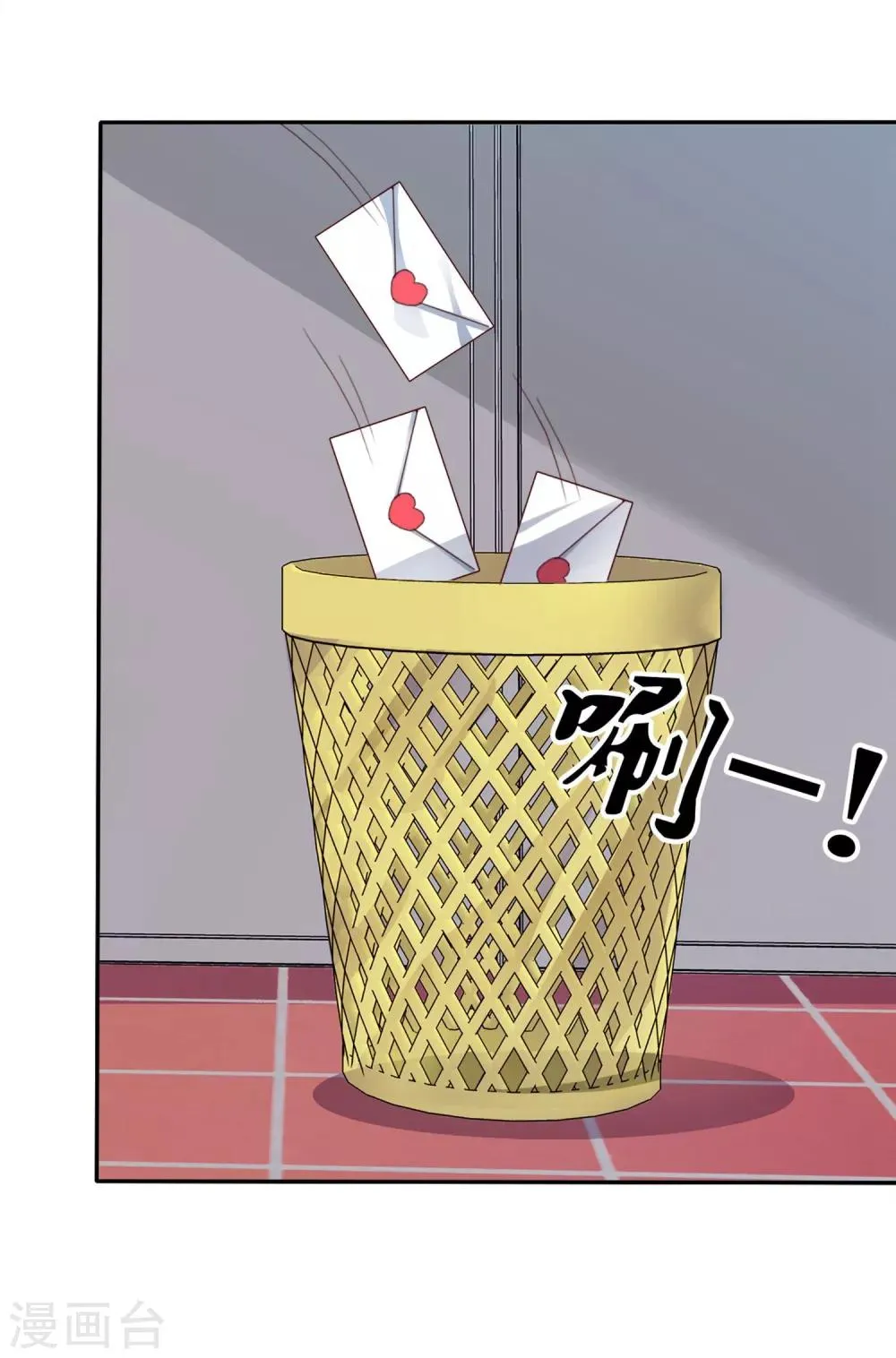 第1话 同学你有女朋友吗 第26页