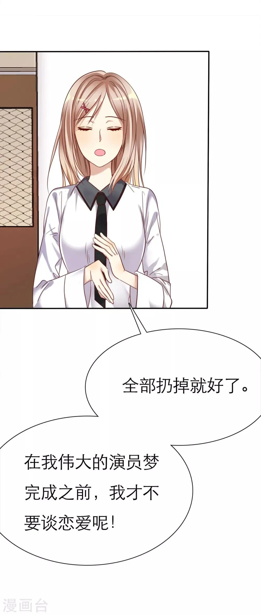 第1话 同学你有女朋友吗 第27页