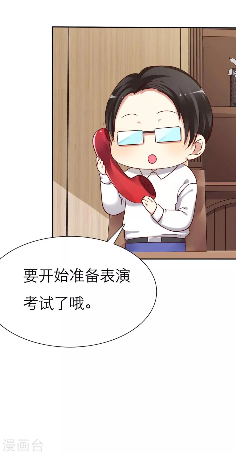 第1话 同学你有女朋友吗 第30页