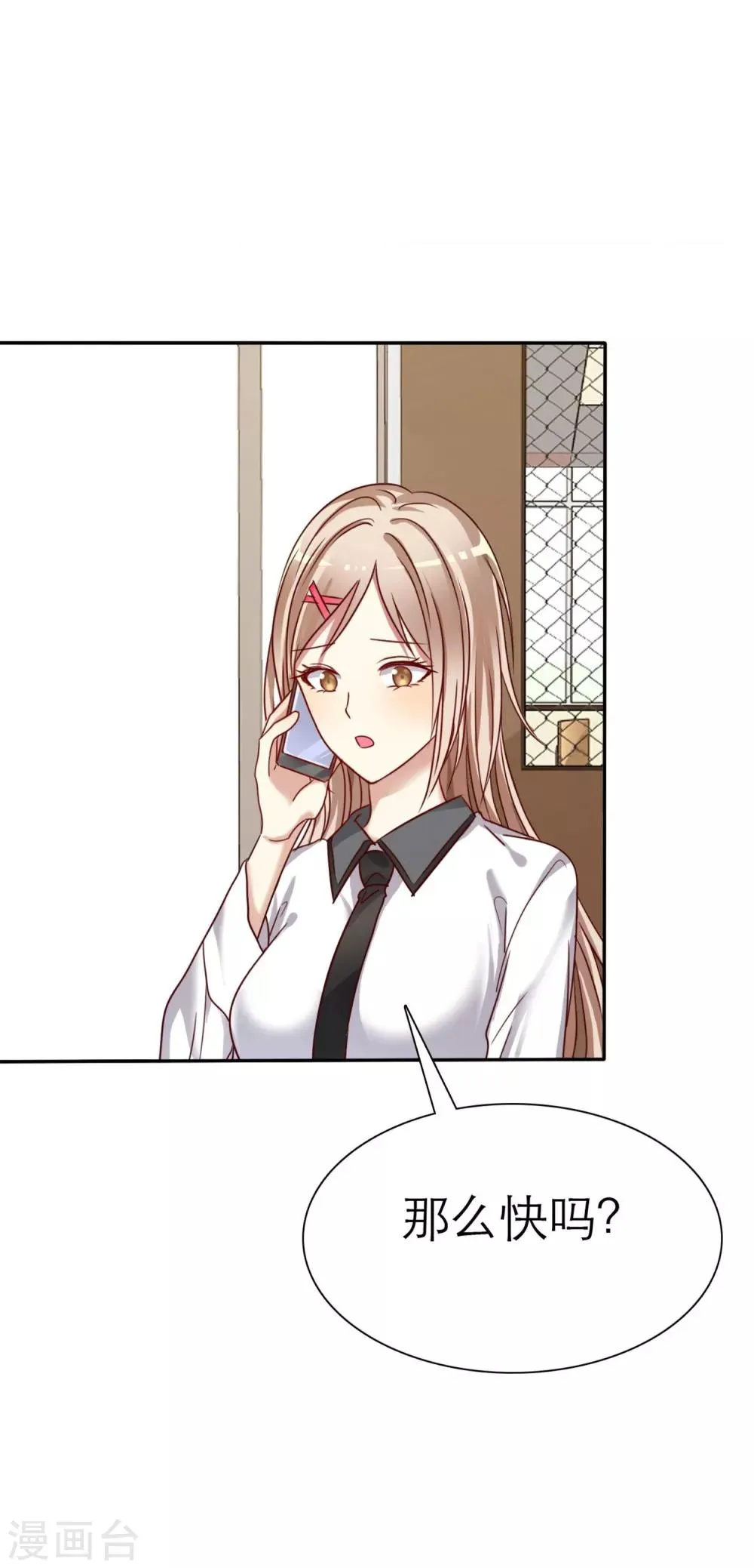 第1话 同学你有女朋友吗 第31页