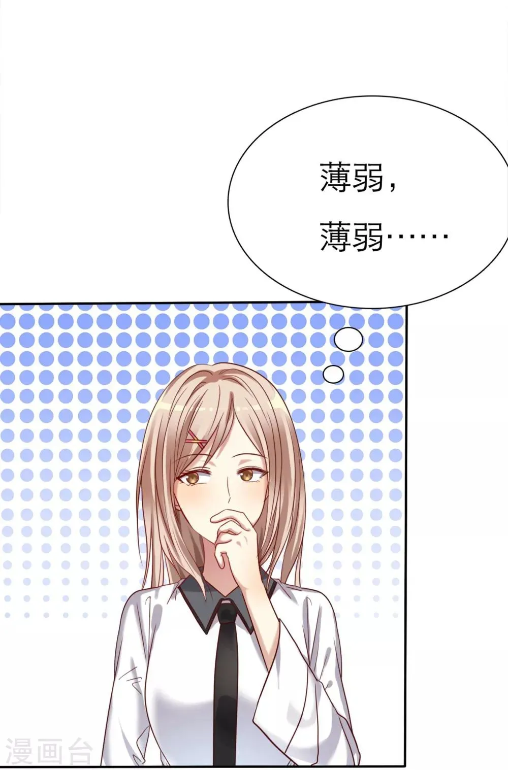 第1话 同学你有女朋友吗 第33页