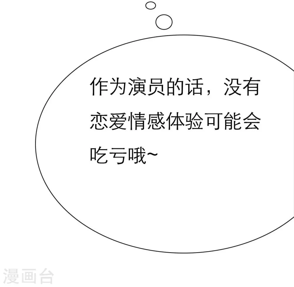 第1话 同学你有女朋友吗 第34页