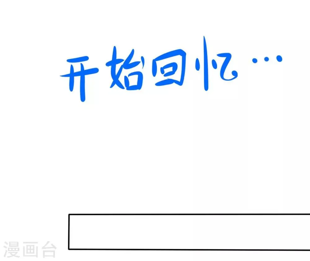 第1话 同学你有女朋友吗 第35页