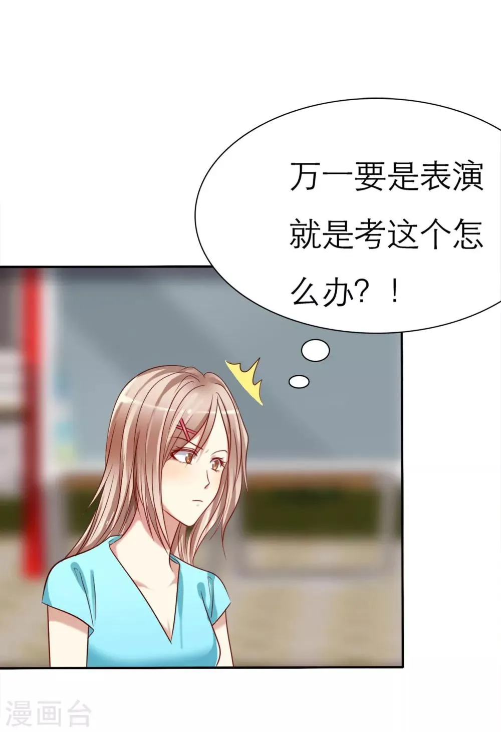 第1话 同学你有女朋友吗 第37页
