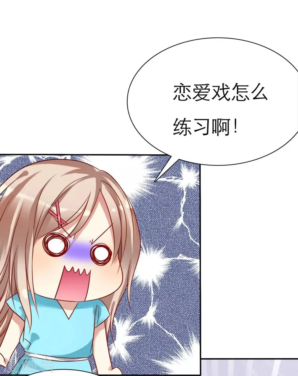 第1话 同学你有女朋友吗 第38页