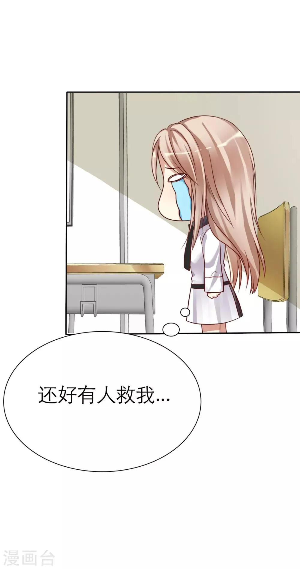 第1话 同学你有女朋友吗 第44页