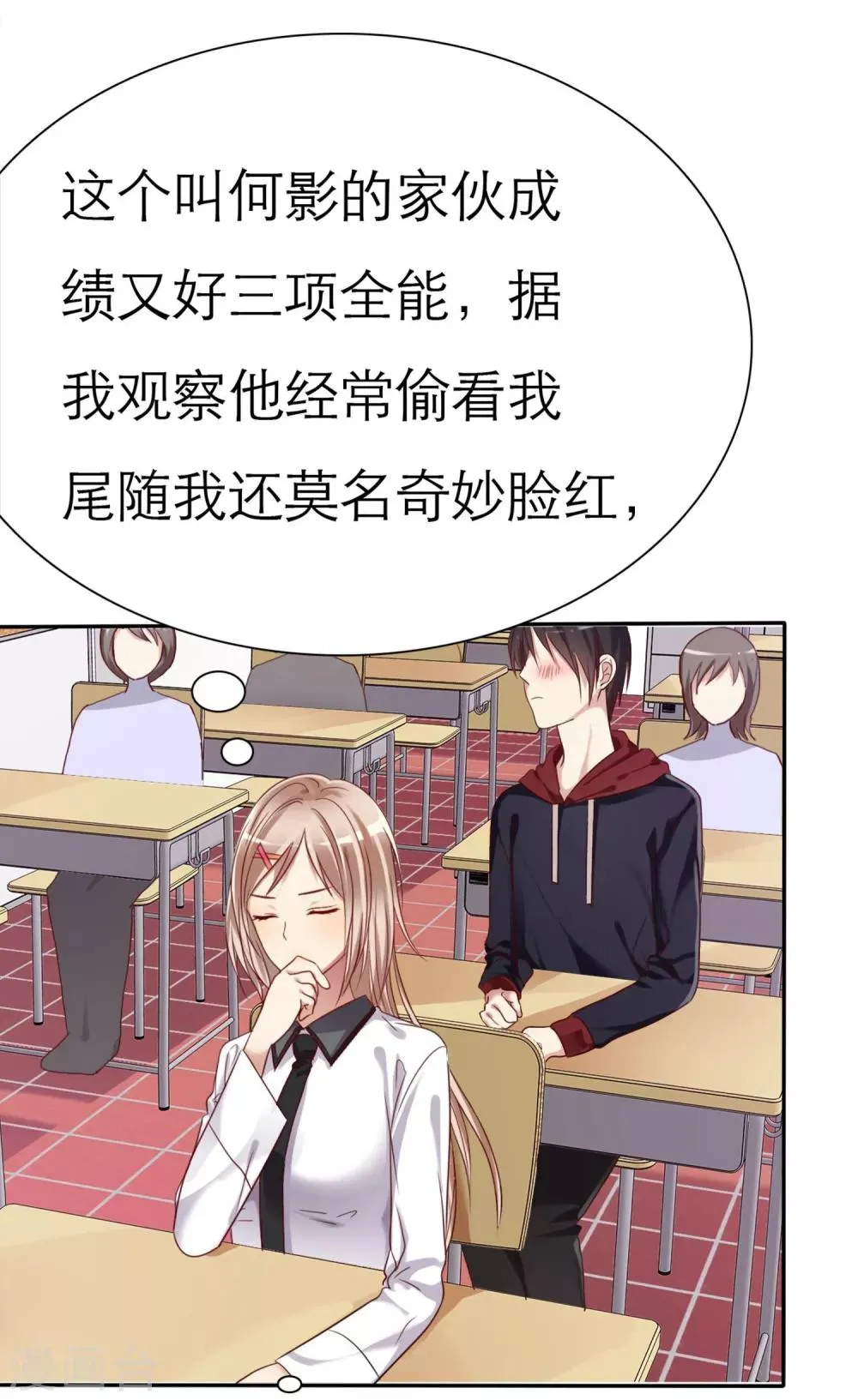 第1话 同学你有女朋友吗 第47页