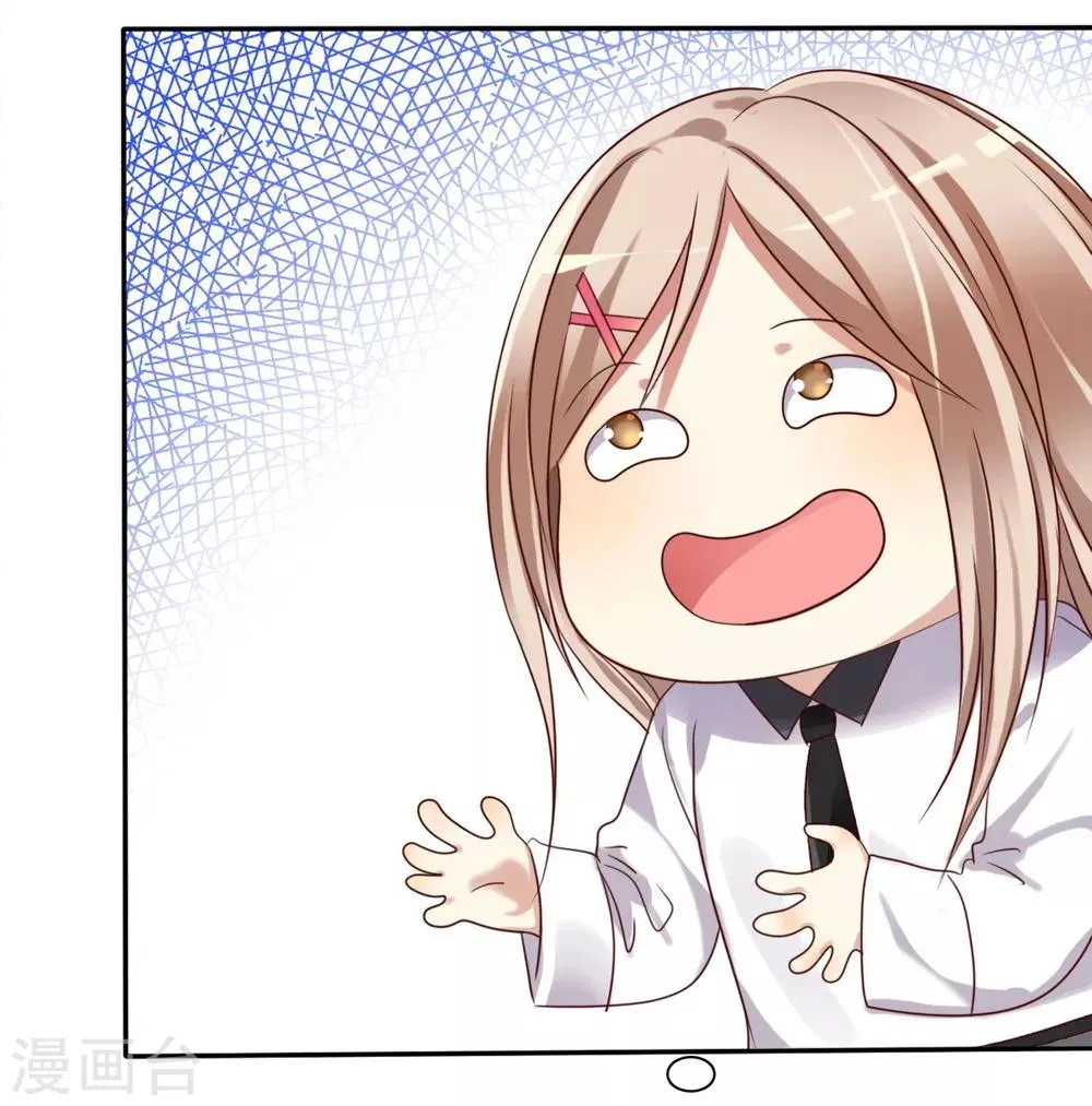 第1话 同学你有女朋友吗 第53页