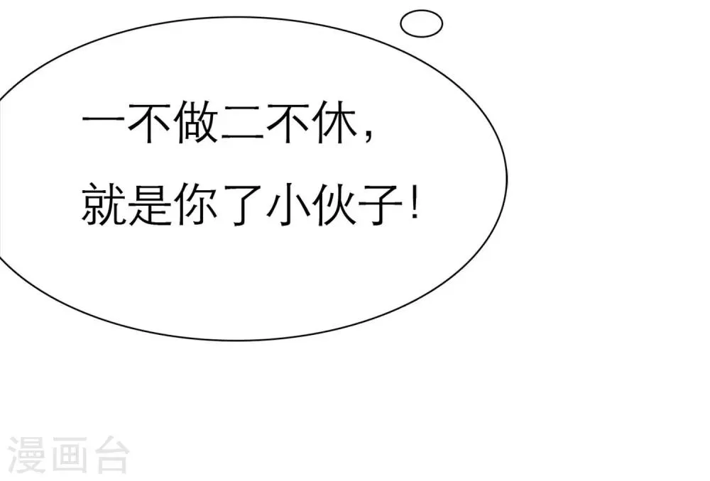 第1话 同学你有女朋友吗 第54页