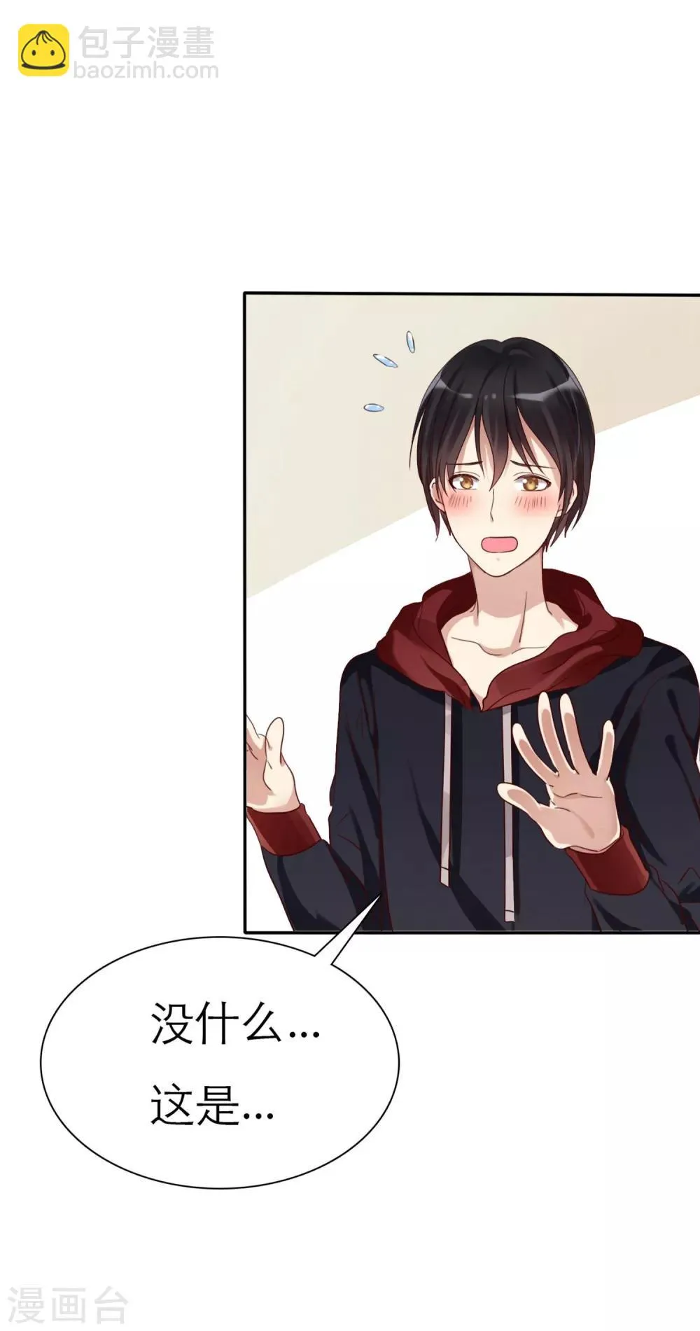 第1话 同学你有女朋友吗 第57页