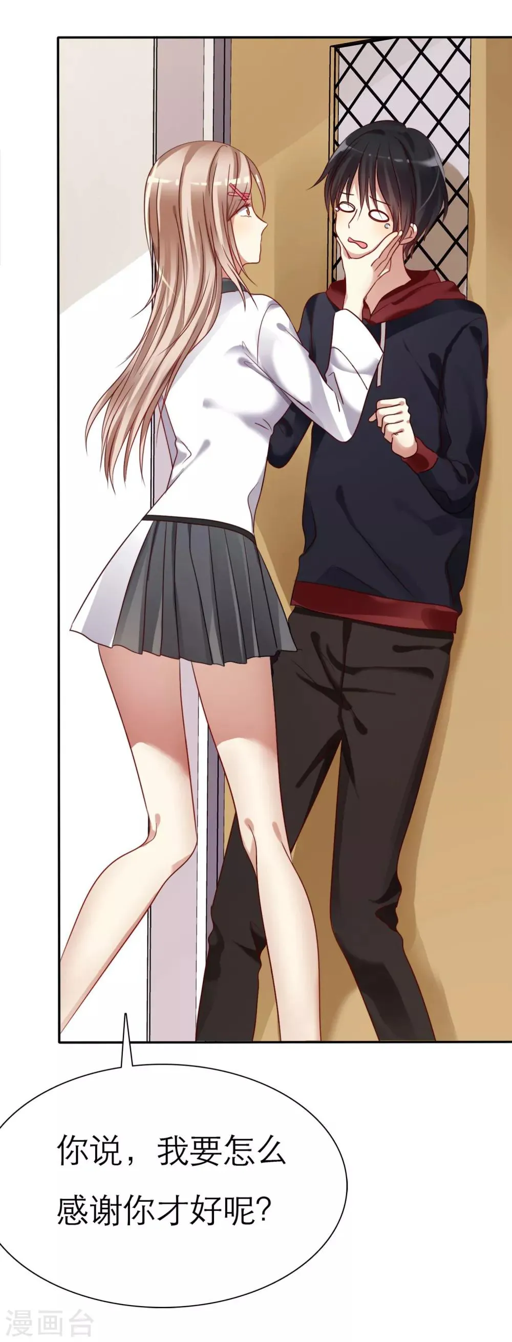 第1话 同学你有女朋友吗 第59页