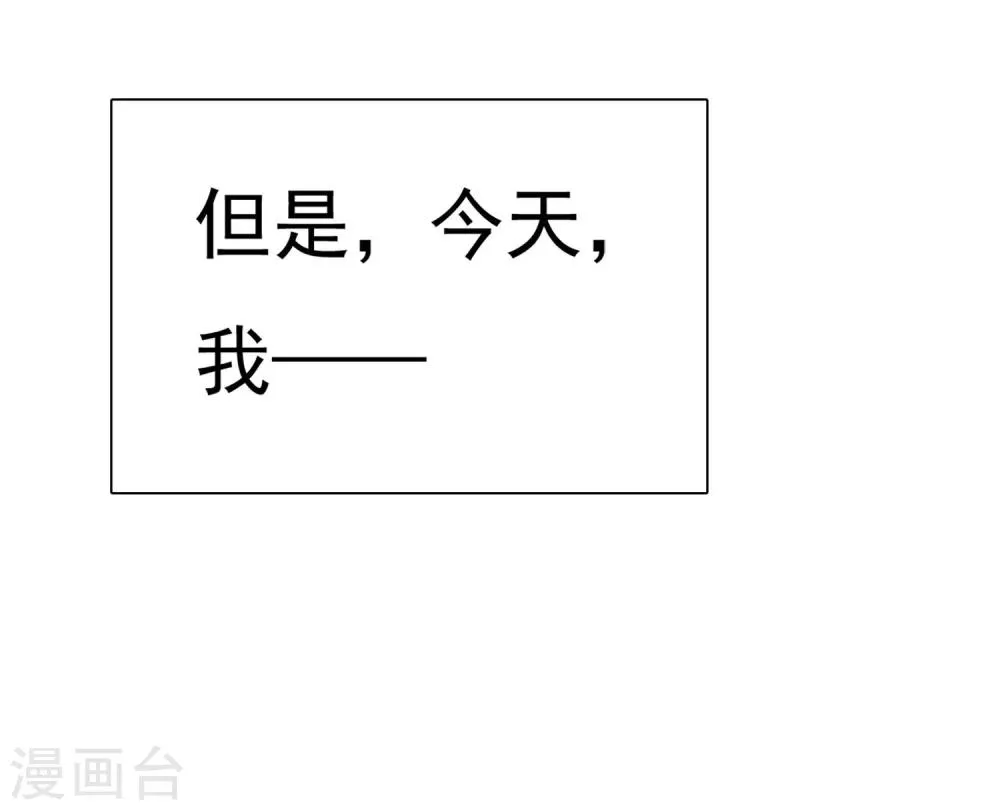 第2话 喜欢我？那就谈恋爱吧！ 第8页
