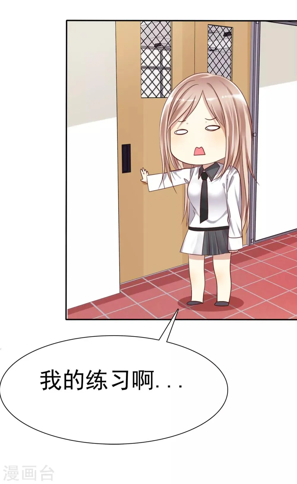 第2话 喜欢我？那就谈恋爱吧！ 第27页