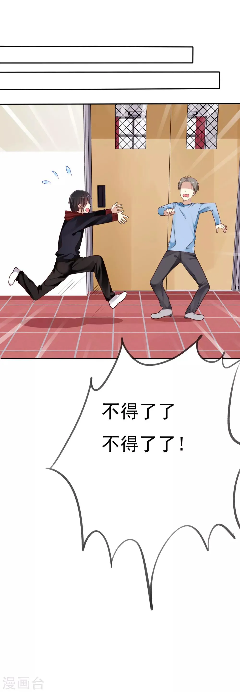 第2话 喜欢我？那就谈恋爱吧！ 第31页