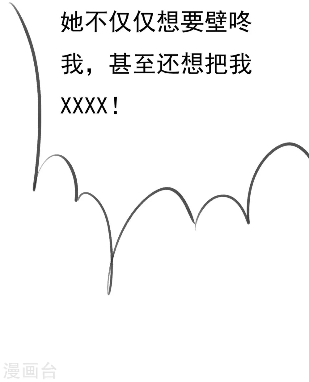 第2话 喜欢我？那就谈恋爱吧！ 第35页