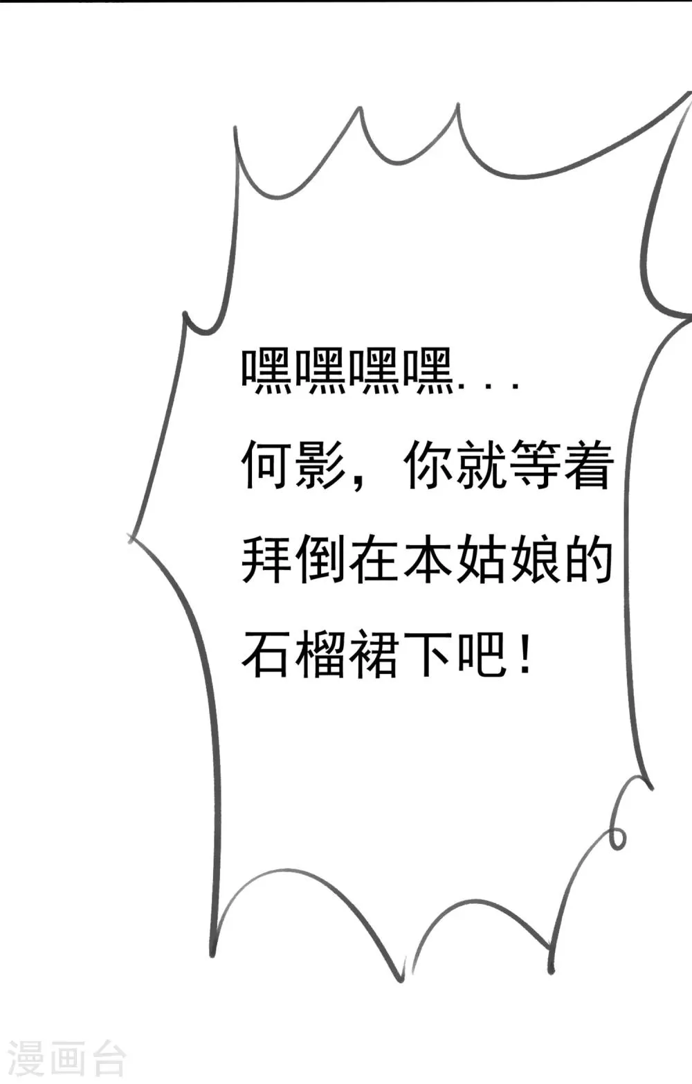 第2话 喜欢我？那就谈恋爱吧！ 第44页