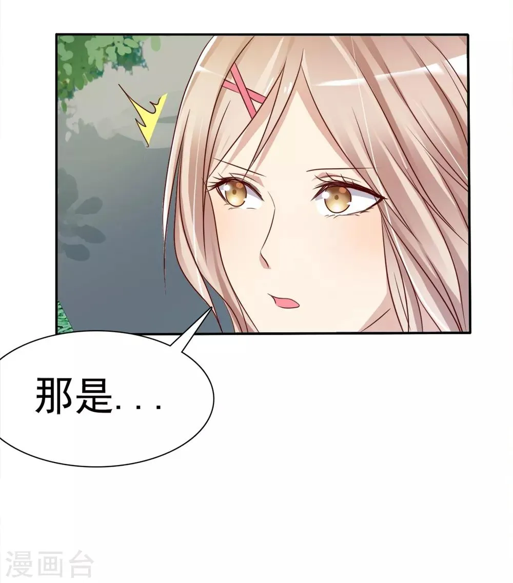 第2话 喜欢我？那就谈恋爱吧！ 第46页