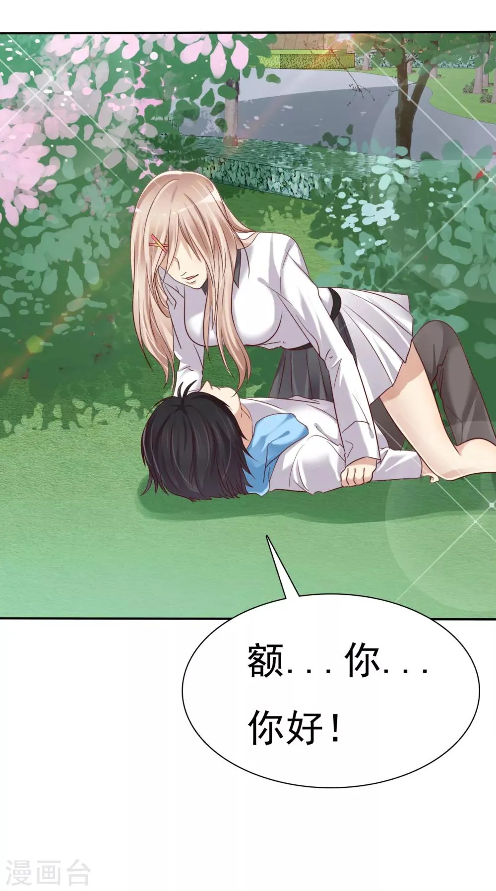 第2话 喜欢我？那就谈恋爱吧！ 第56页
