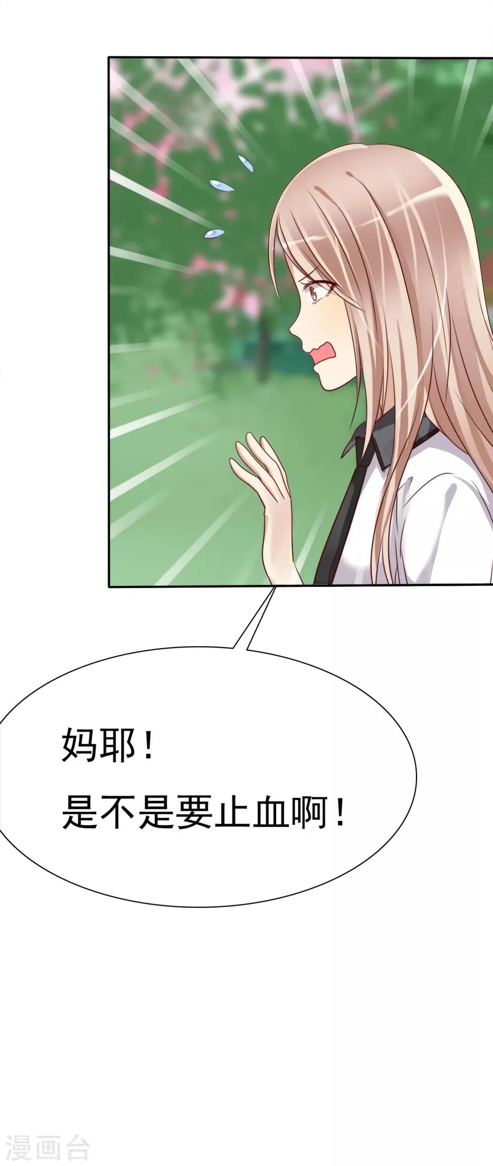 第2话 喜欢我？那就谈恋爱吧！ 第61页