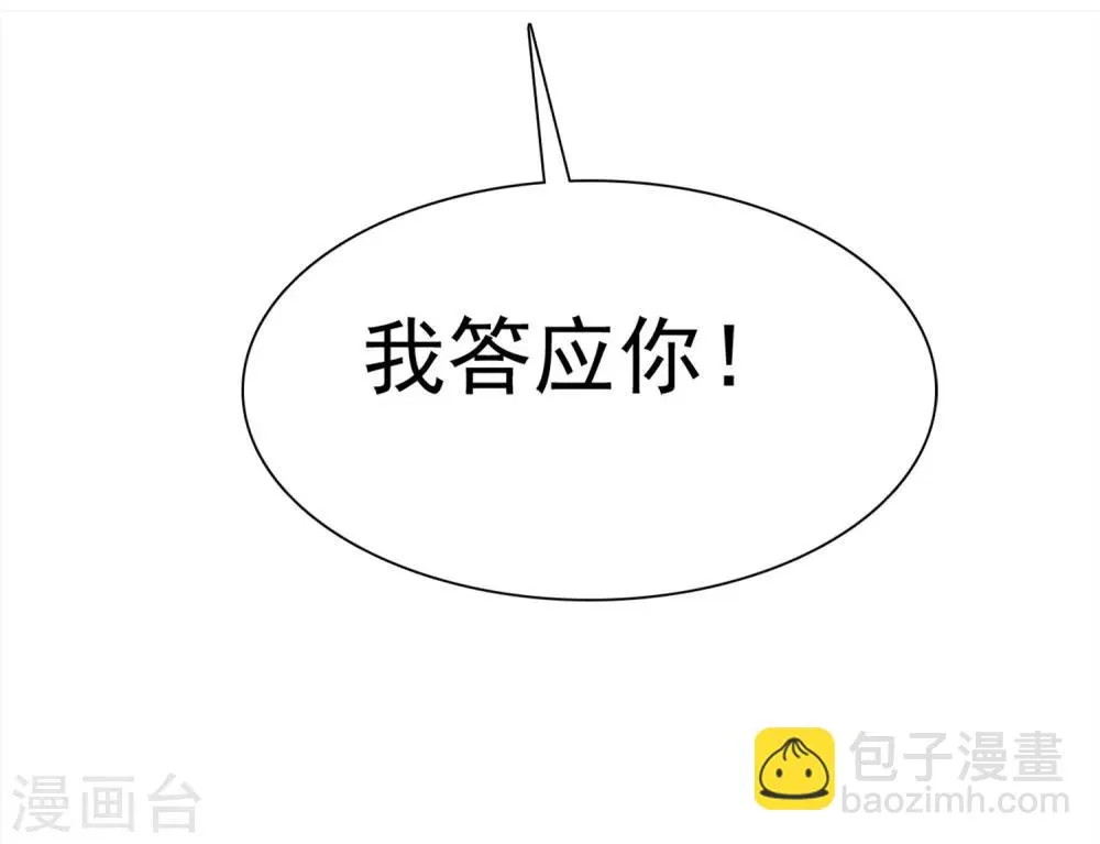 第3话 恋爱是怎么样谈呢？ 第10页