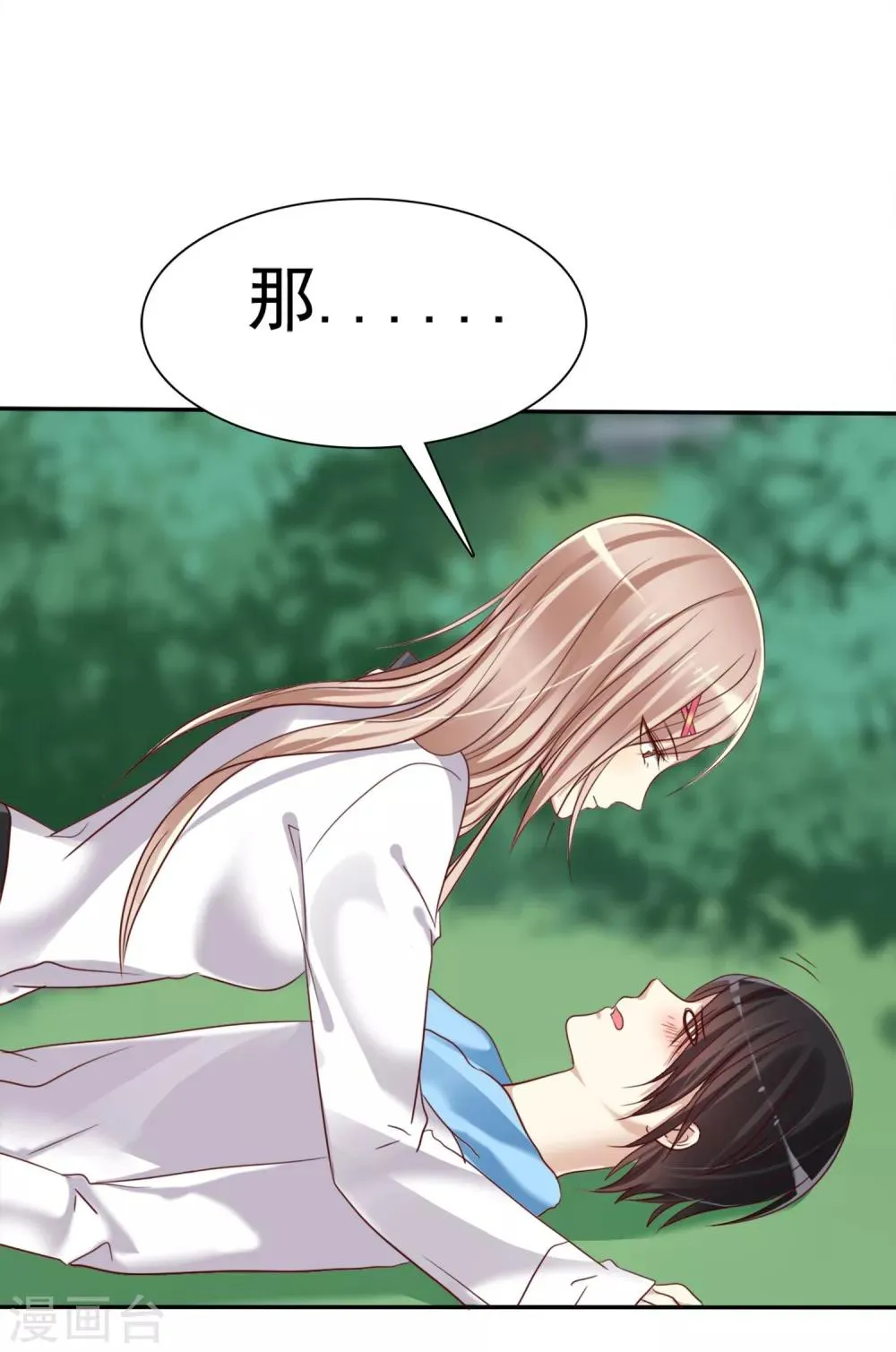 第3话 恋爱是怎么样谈呢？ 第11页