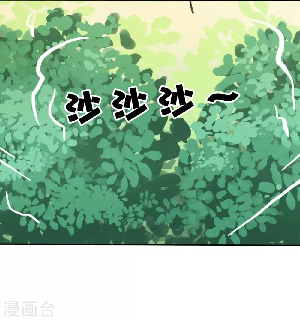 第3话 恋爱是怎么样谈呢？ 第13页