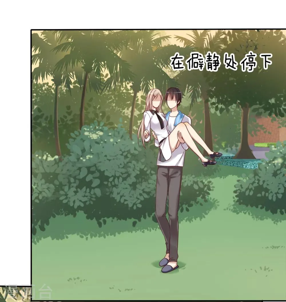第3话 恋爱是怎么样谈呢？ 第18页