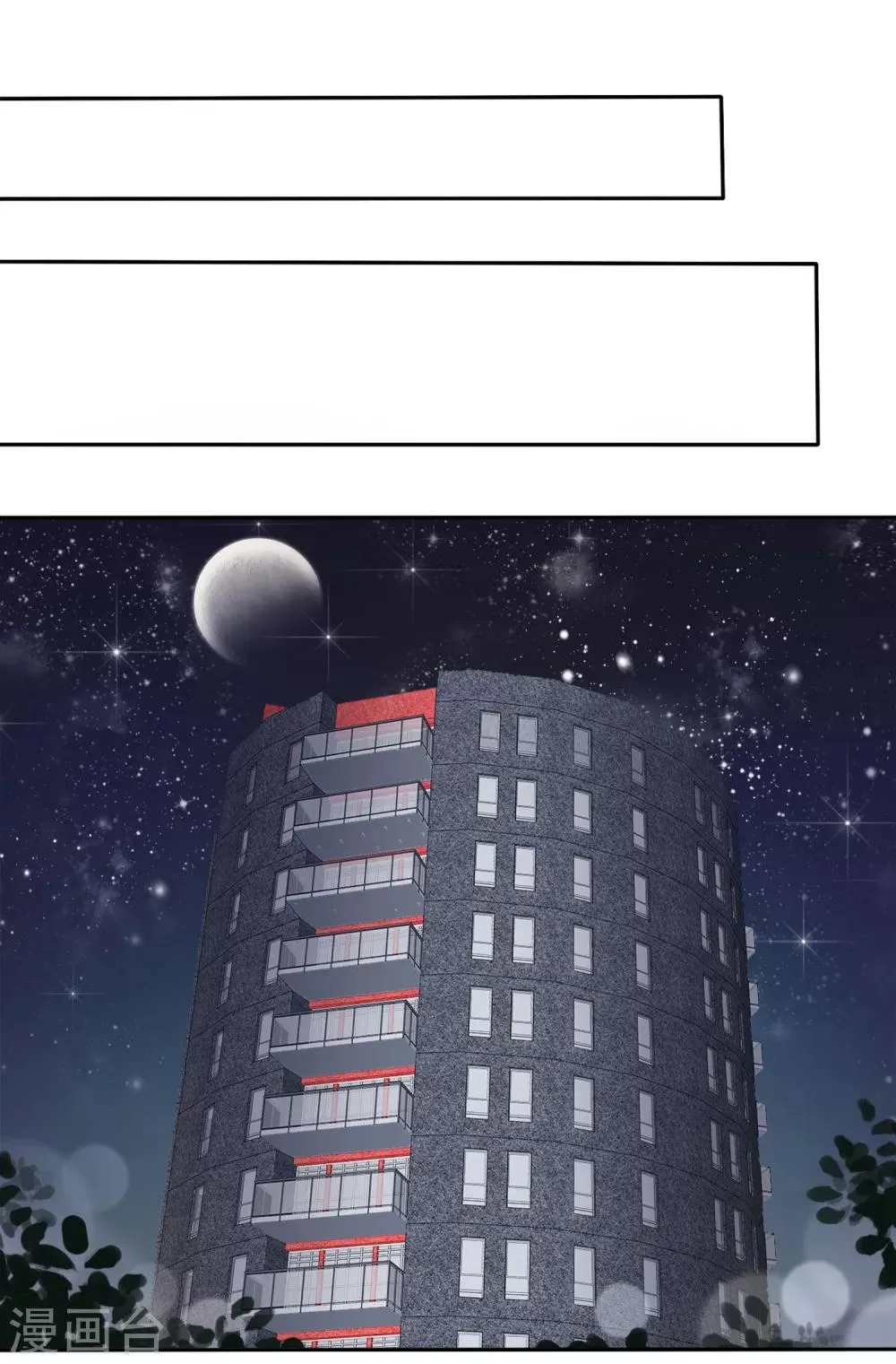 第3话 恋爱是怎么样谈呢？ 第26页