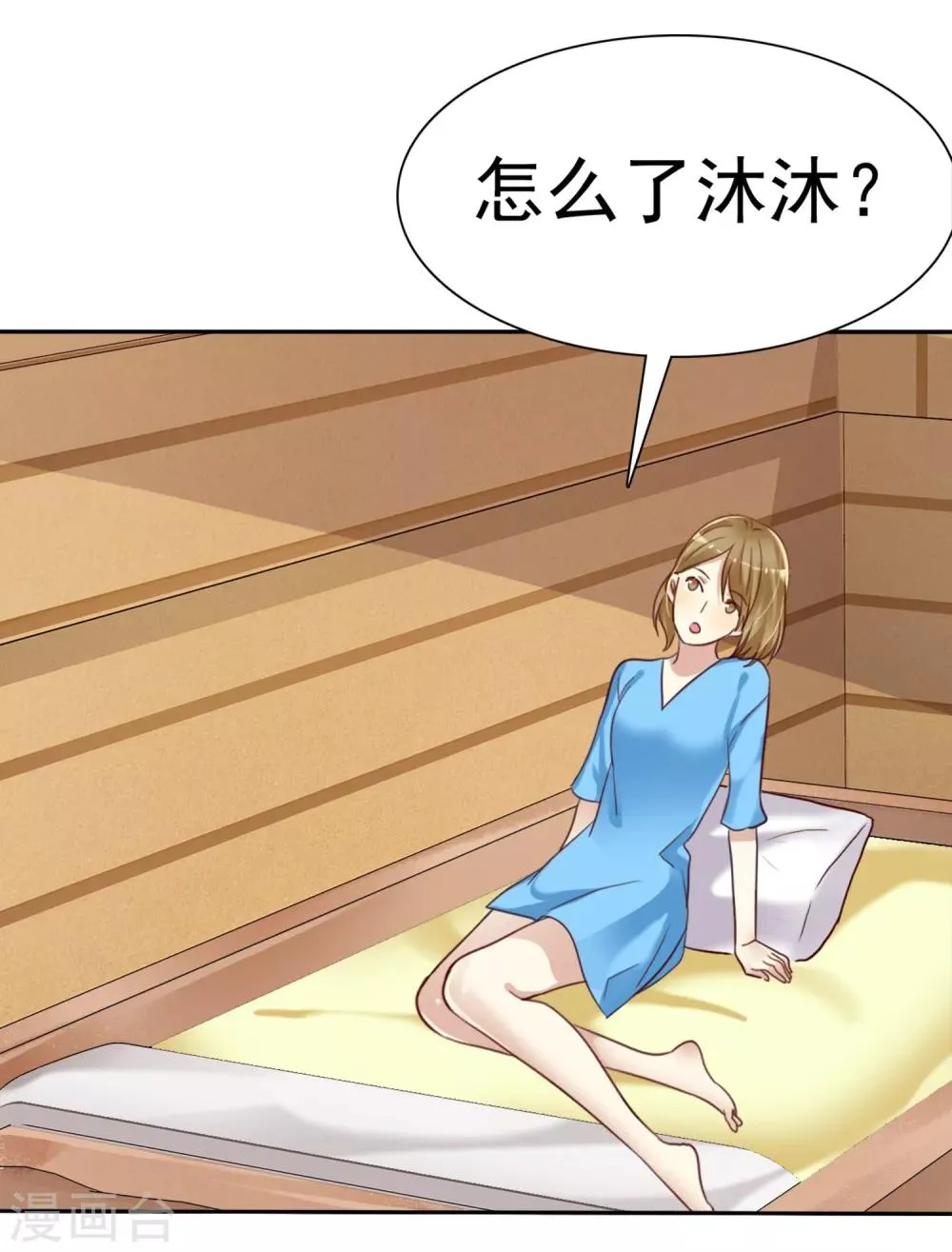 第3话 恋爱是怎么样谈呢？ 第33页