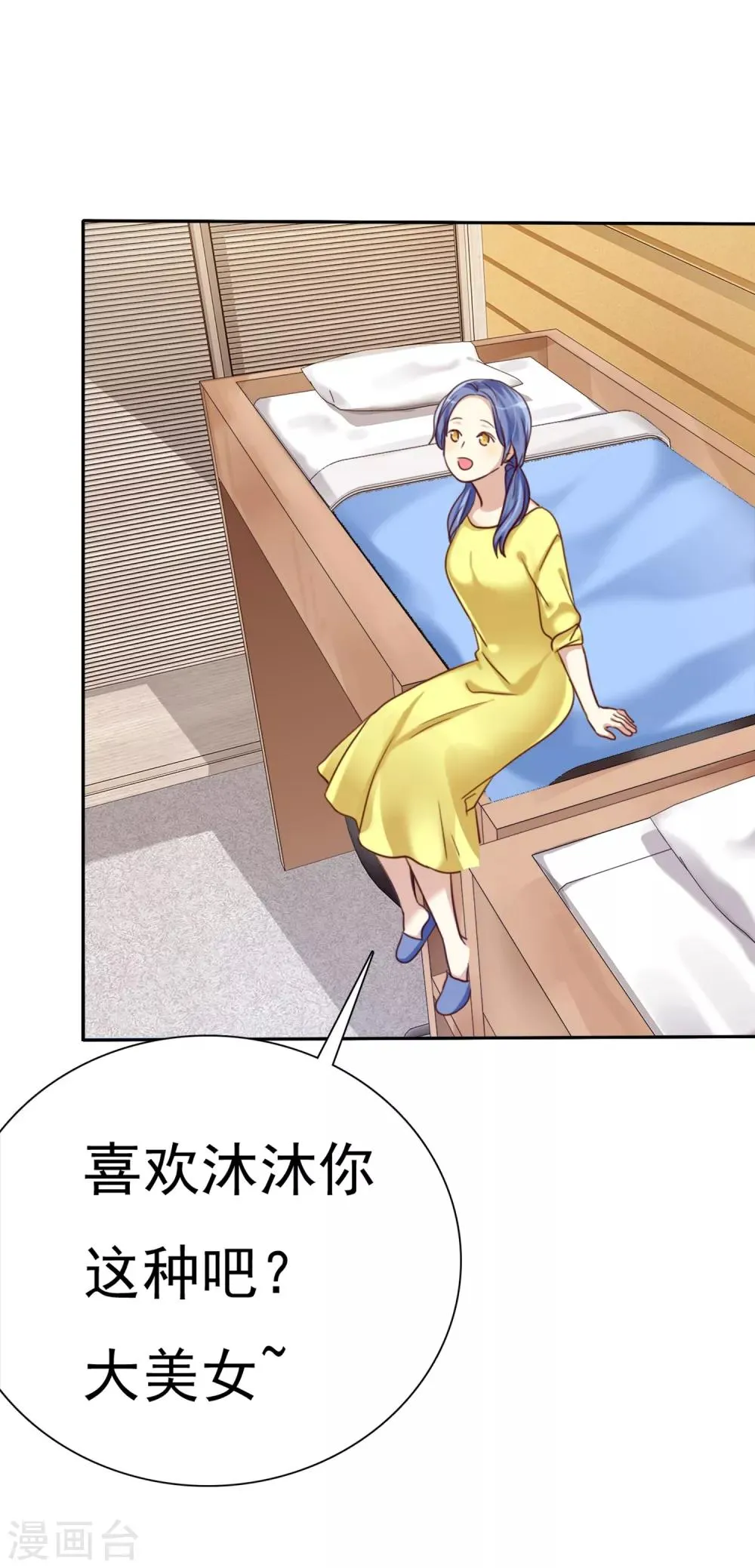 第3话 恋爱是怎么样谈呢？ 第36页