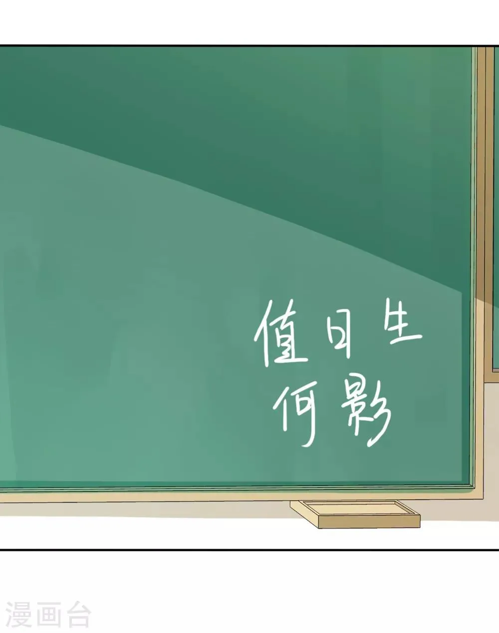 第3话 恋爱是怎么样谈呢？ 第42页