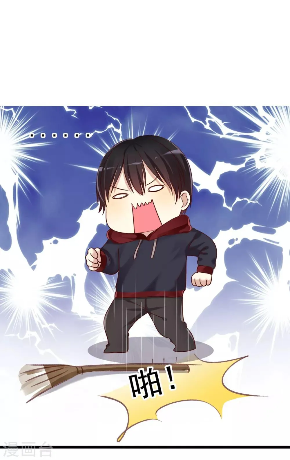 第3话 恋爱是怎么样谈呢？ 第46页